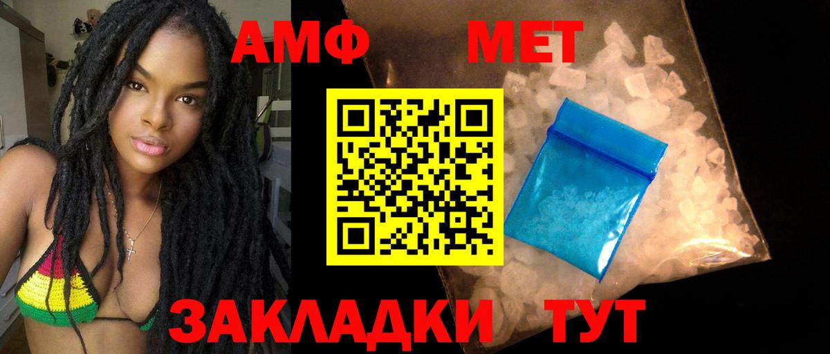 АМФ  АМФЕТАМИН 98%  Вход с VPN  Сарапул 