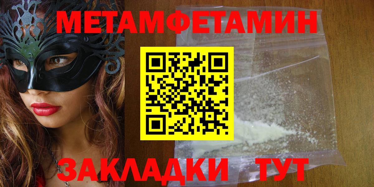 Амфетамин Розовый Сарапул