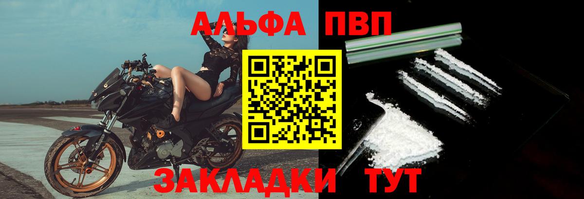 Альфа ПВП СК КРИС  Вход с VPN  Alfa_PVP кристаллы  Сарапул  APVP кристаллы 