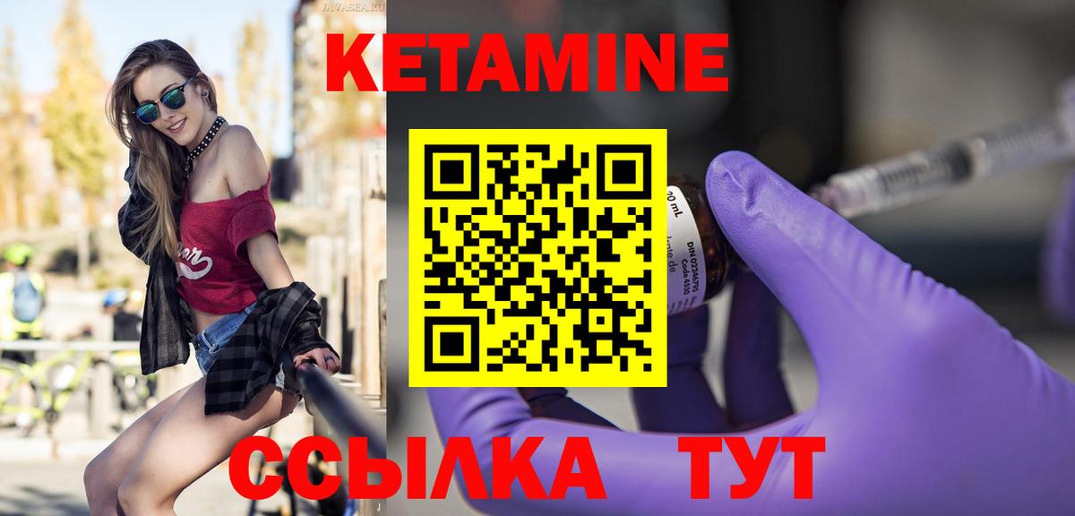 Кетамин VHQ Сарапул