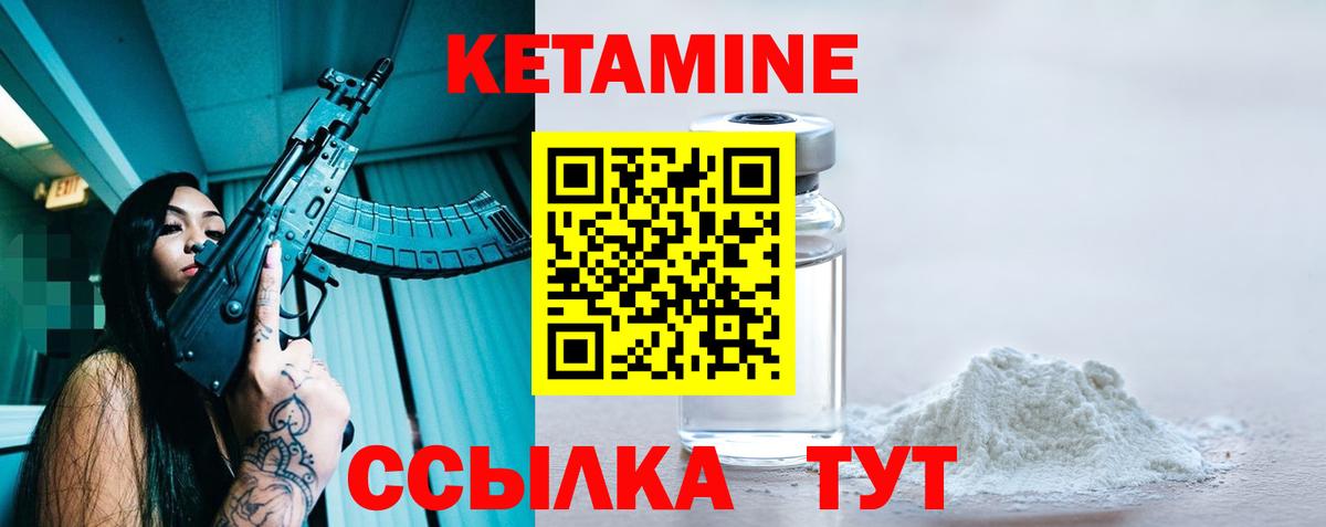 Сарапул  КЕТАМИН VHQ  Вход с VPN 