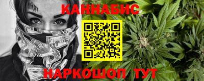 каннабис Гуково