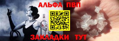 ALPHA PVP Дмитров