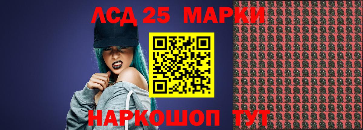 Лсд 25 экстази кислота  Вход с VPN  ЛСД экстази ecstasy  ЛСД экстази  Сарапул 