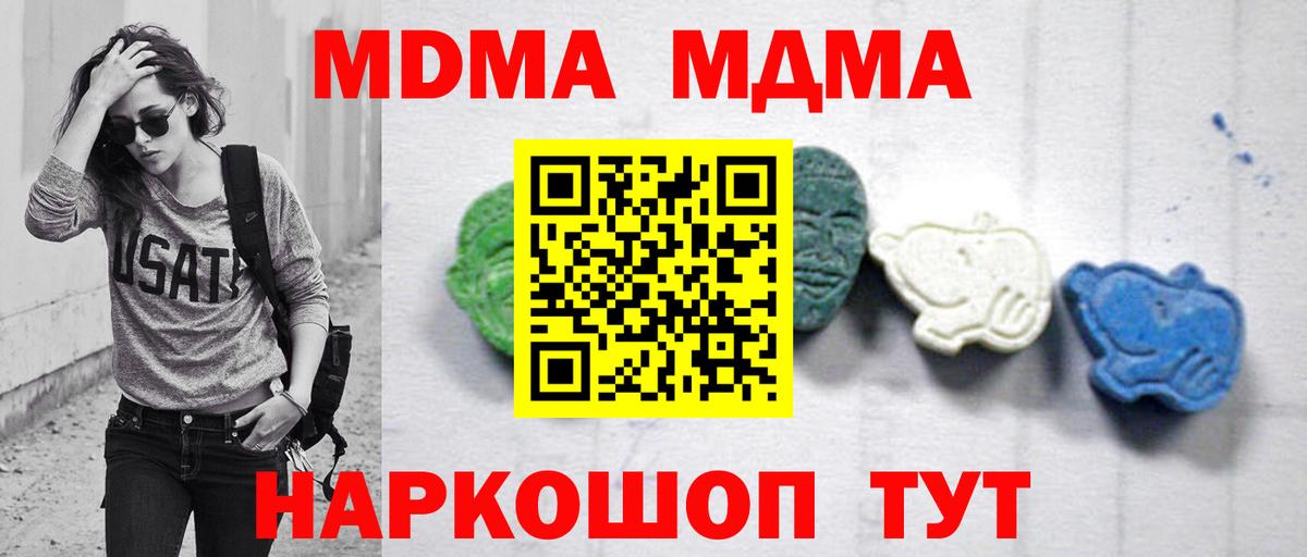 MDMA  Вход с VPN  Сарапул  МДМА crystal 