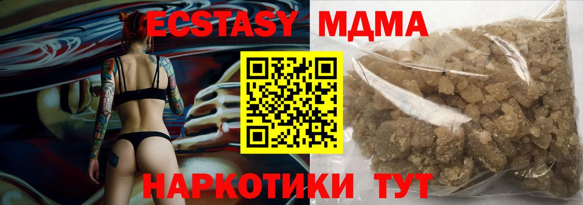 MDMA кристаллы Сарапул
