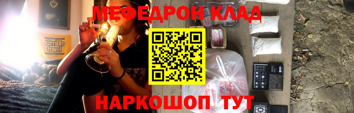 Меф мяу мяу кристаллы Сарапул