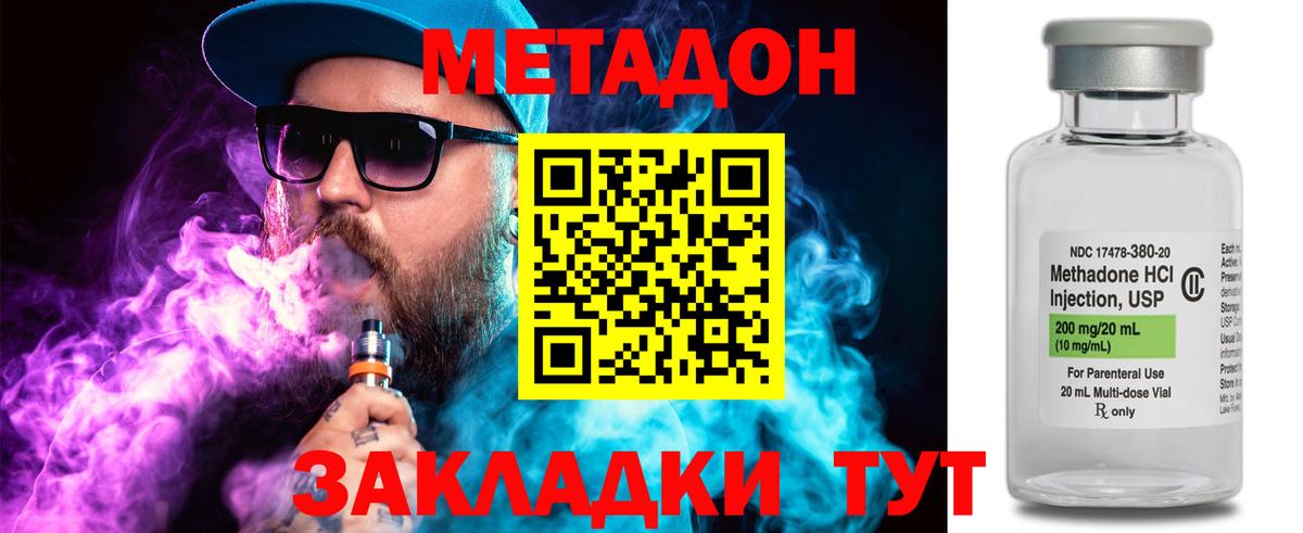 Сарапул  МЕТАДОН methadone  Вход с VPN  МЕТАДОН мёд 