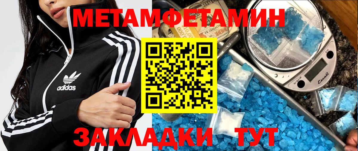 МЕТАМФЕТАМИН Декстрометамфетамин 99.9% Сарапул