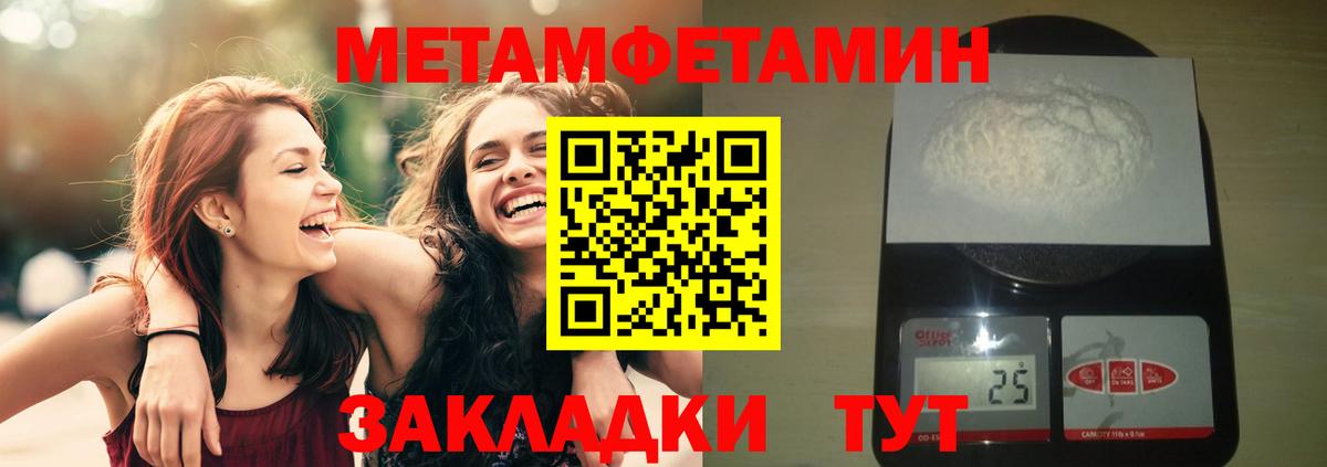 Сарапул  Метамфетамин мет  Метамфетамин мет  Вход с VPN 