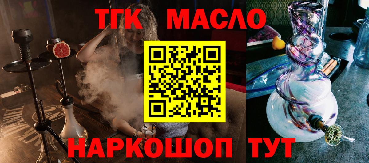 ТГК Wax Сарапул