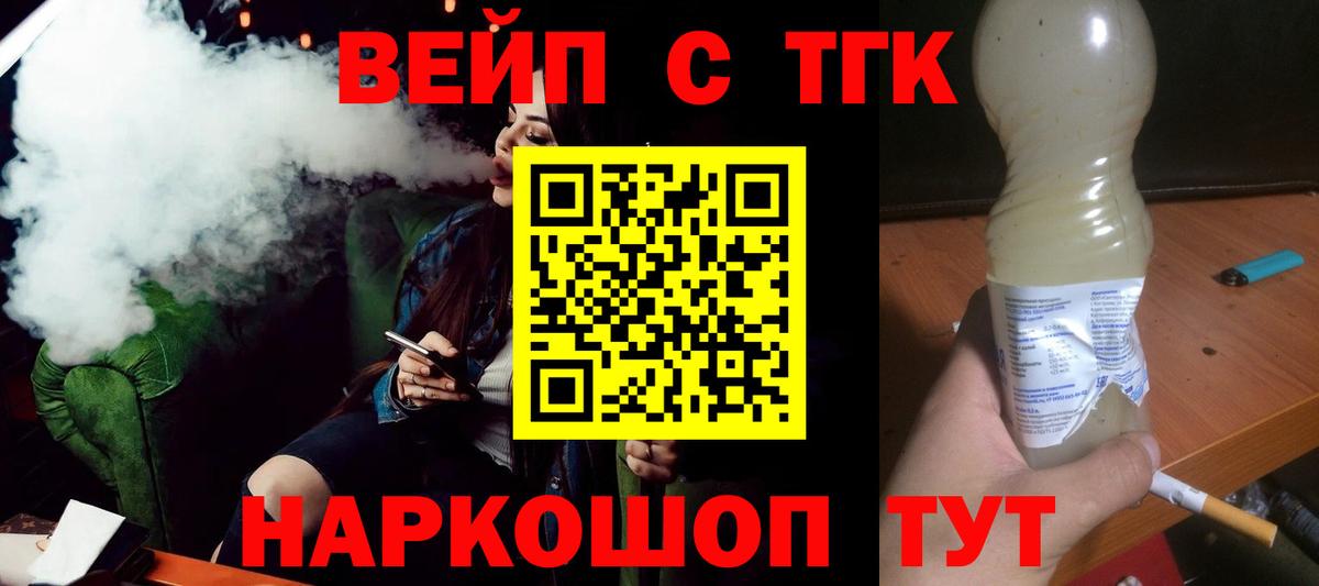 блэк спрут рабочий сайт  ТГК Wax  Сарапул  Вход с VPN  ТГК вейп 