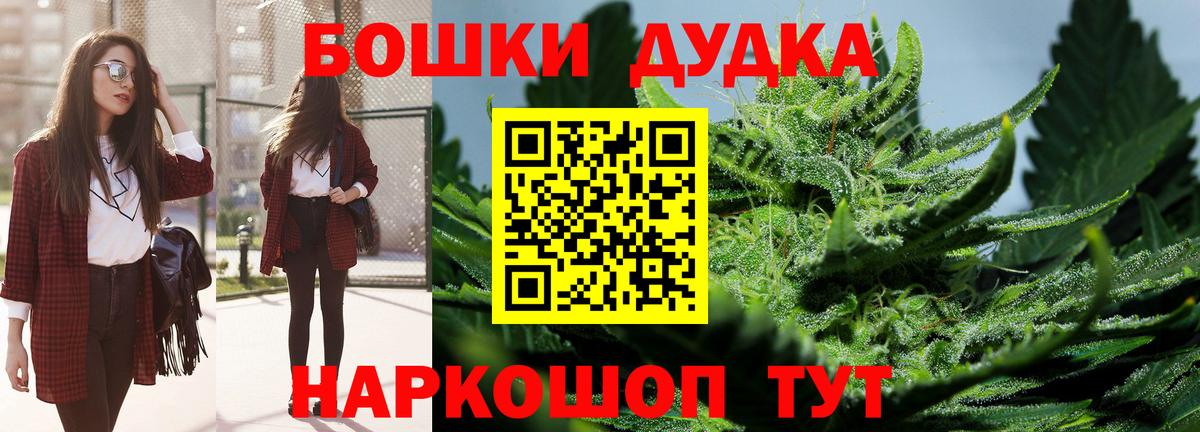 МАРИХУАНА VHQ  Вход с VPN  Сарапул  Бошки Шишки Amnesia  Бошки марихуана Amnesia 